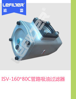 ISV-160*80C��·�����^�V��