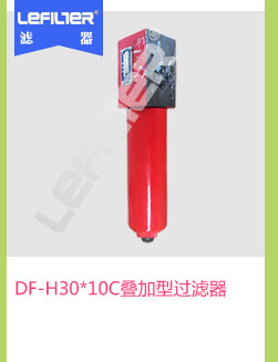 DF-H30*10C�B�����^�V��