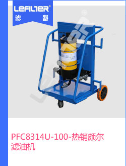 PFC8314U-100-���NPALL�V�͙C